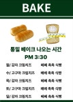 베이크럽