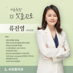 서초엘치과의원