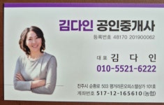 진주중흥공인중개사사무소