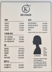 K케이라니헤어