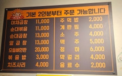 둘리곱창 본점