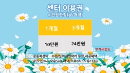 스마트짐 노들점