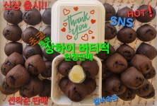 르마쉐베이커리 의정부점