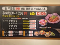 할매솥뚜껑삼겹살 오태북삼점