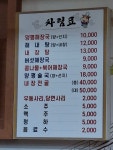 양평해장국 신월직영점