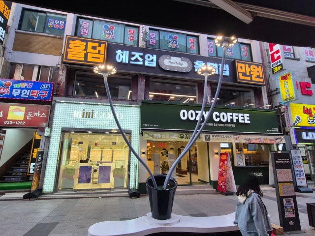 헤즈업홀덤펍 이천점
