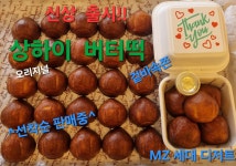 르마쉐베이커리 의정부점