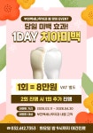 부천백세나무치과의원 부천역