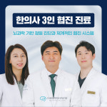 천리향한의원