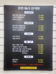 물들임염색방