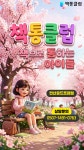 책통클럽 연산골드포레점