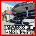 중고폰리셀폰 경주외동점