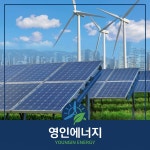 영인에너지
