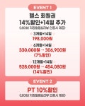 청년헬스장 삼산점 헬스PT