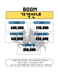 크로스핏 붐