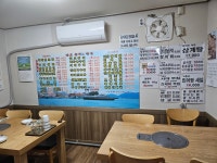 남도음식전문점