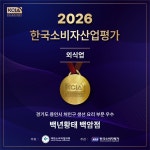 백년황태