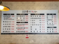 신의주찹쌀순대작전점