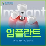 복현라온치과의원