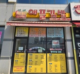애플김밥 충북혁신도시점