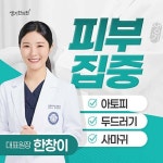 생기한의원 부천