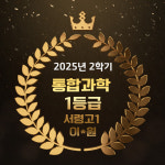 루틴하이입시학원