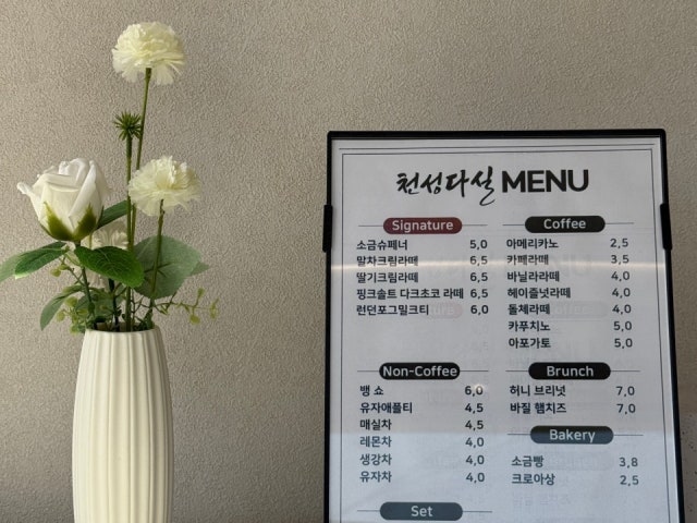 천성다실