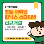 링키영어 탄현점