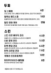 뷰에라 스킨앤스칼프