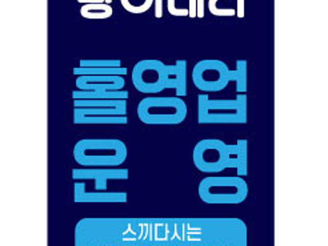 광어대리