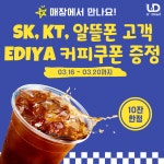 LG유플러스 자양동 신자양점