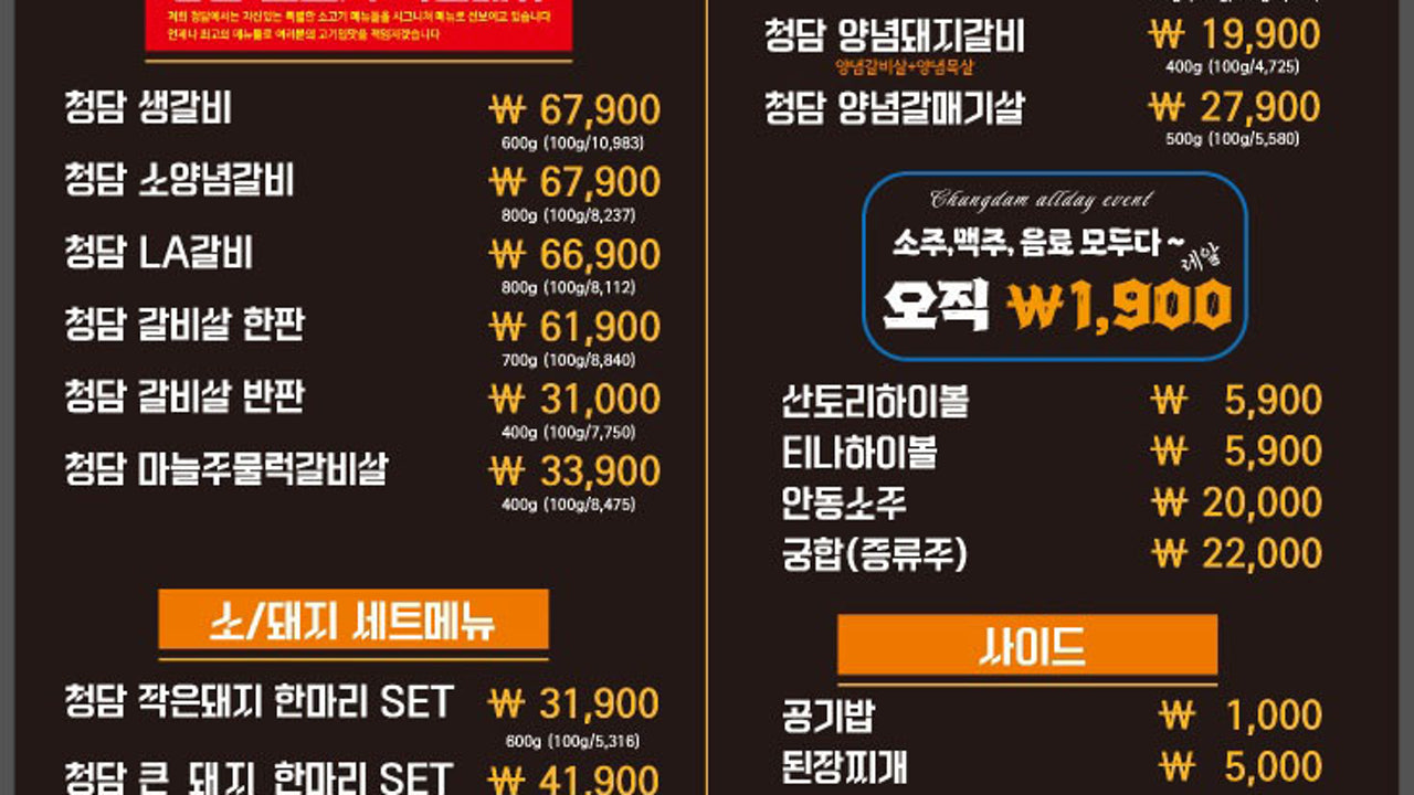청담가옥