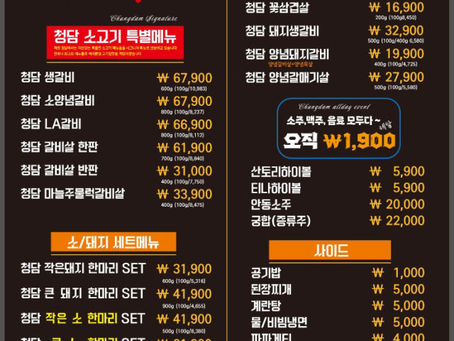 청담가옥