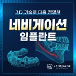 구미이튼365치과의원