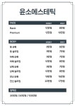 오라클윤소영에스테틱 | 윤소에스테틱