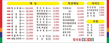 참숯불정육식당