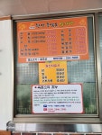 정가네한방흑염소