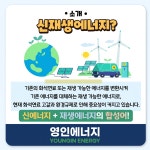 영인에너지