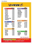 어멍김밥