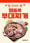제육대가 다산신도시점