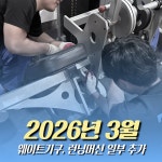 코앞휘트니스