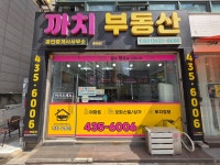 까치공인중개사사무소