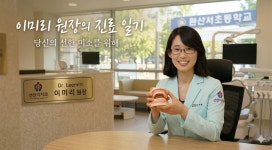 선한이치과의원