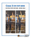 닥터바디PT&체형교정 사가정점