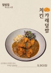 덮밥ZIP 원주혁신점
