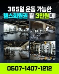 청년피티 상동점