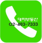 대하공인중개사사무소