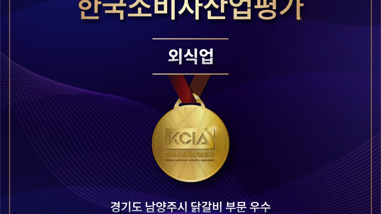 훈막닭갈비 팔당점