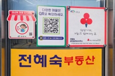전혜숙공인중개사사무소