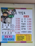 밥맛좋은집